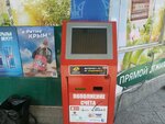 Платёжный терминал (Авиационная улица, 21), payment terminal