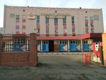 Fgku 26 pozharno-spasatelny otryad Fps po gorodu Moskve (Vavilova Street, 68к1) ، الدفاع المدني