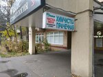 Khimchistka Diana (Panfyorova Street, 7к2), tintorería