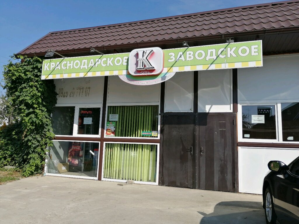 متجر بيع البيرة Краснодарское заводское ، كراسنودار، صورة