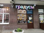 Gradusy (Venskaya Street, 4к2), tienda de productos