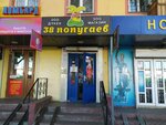 38 Popugaev (Mıhaıl Sholohov kóshesi, 4), tienda de animales