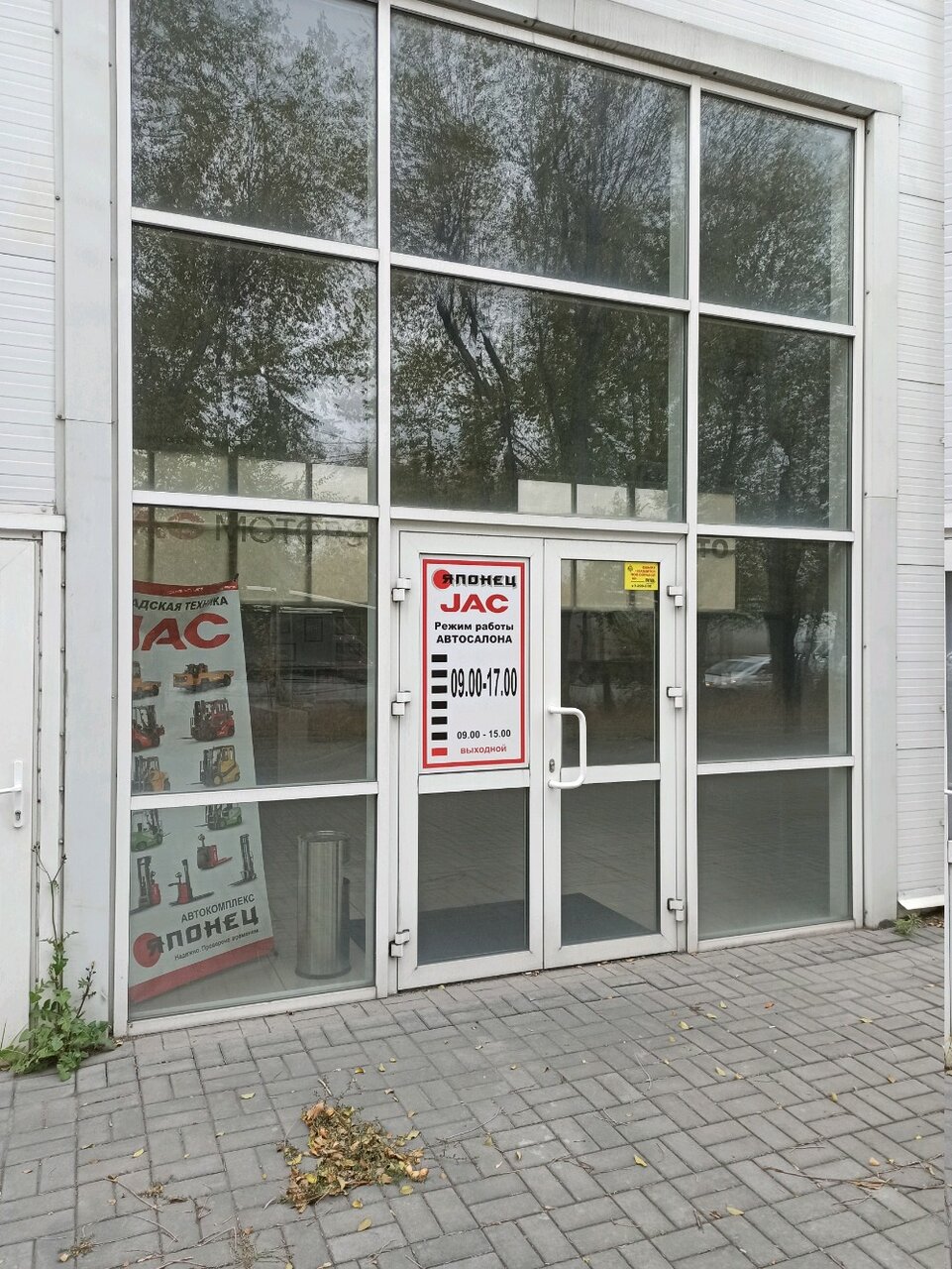 Jac