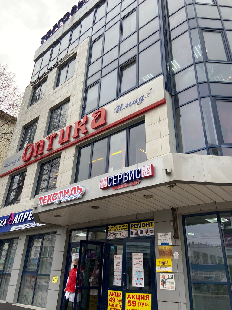 Корона ул радищева 110 курск фото Имидж Оптика, салон оптики, ул. Радищева, 110, Курск, Россия - Яндекс.Карты