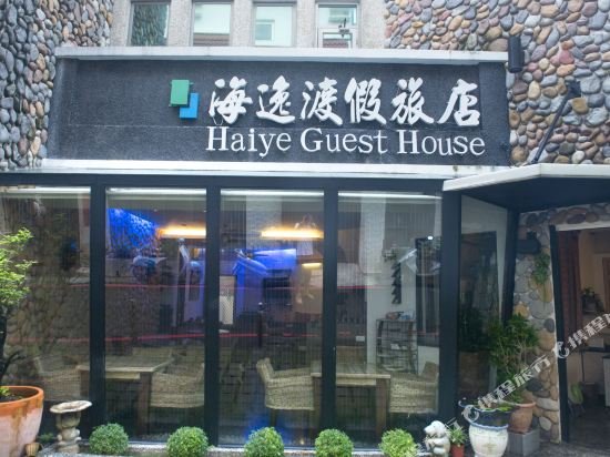 Фото Kenting Haiye Guest House