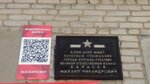 М.Н. Карасеву (Rikharda Zorge Street, 52) ، لافتة تاريخية، حجر أساس