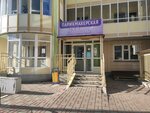 Диана (ulitsa Sady, 1К), hairdresser