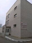 Саратовское региональное отделение национальной федерации традиционного Шотокан Каратэдо России (Rabochaya ulitsa, 106АК2), sports club