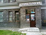 Эстетик стом (ulitsa Rashida Nezhmetdinova, 2), clínica dental