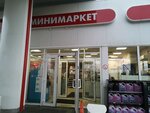 Магазин (Krzhizhanovskogo Street, 19) ، متجر بضائع متنوعة