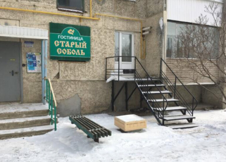 Hotel Stary Sobol na Profsoyuzov, Nevyansk, photo