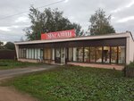 Avokado (derevnya Moshki, 48), grocery