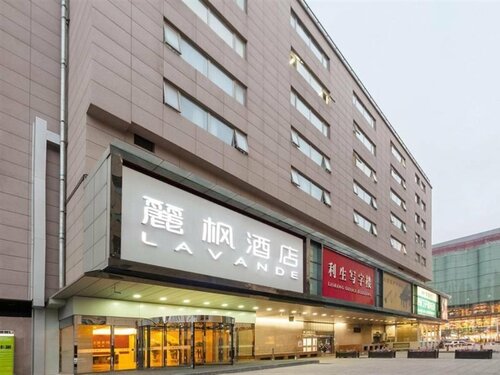 Гостиница Lavande Hotels Beijing Tian'anmen Wangfujing Street в Пекине