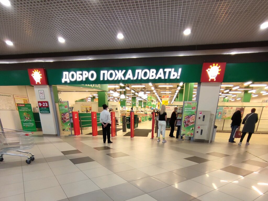 Hipermarket O'key, Voronej, foto