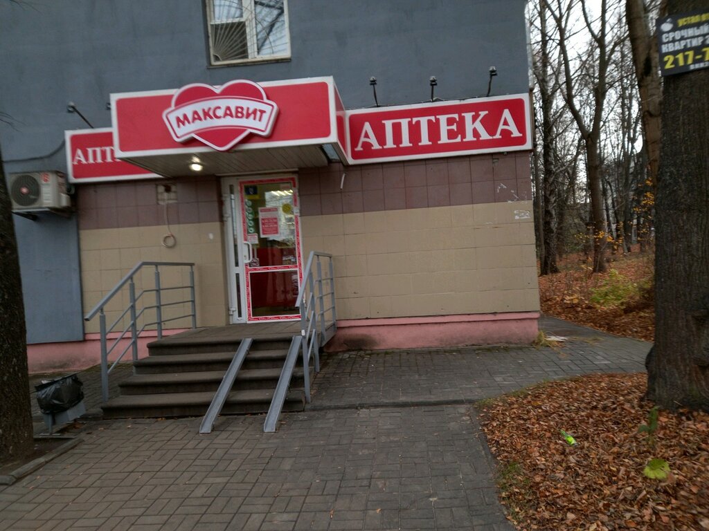 pharmacy — Maksavit — Nizhny Novgorod, photo 1