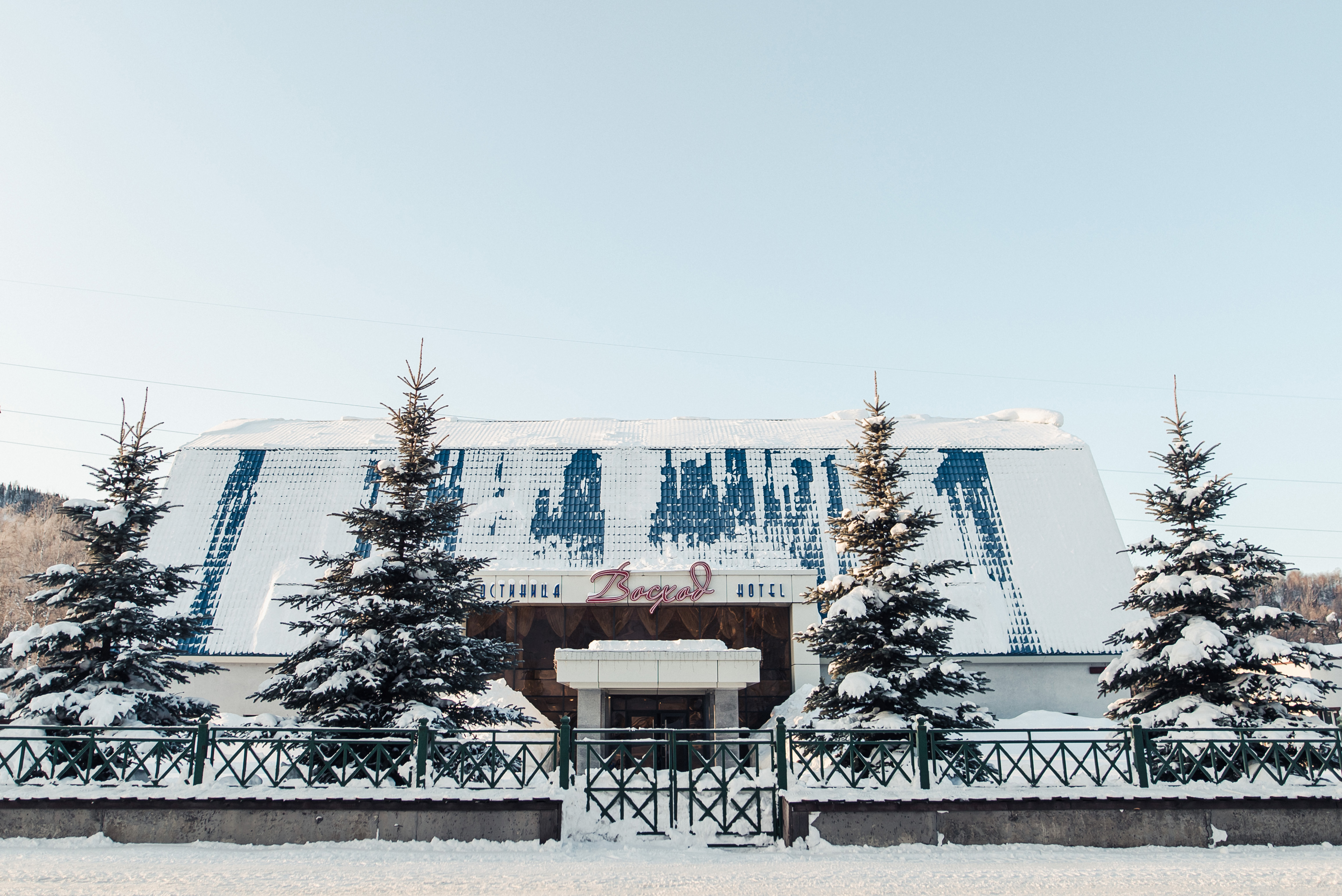 Фото Восход