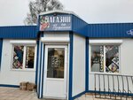 На Пушкина (ahraharadok Cialuša, ulitsa Pushkina, 2А), grocery