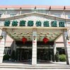 GreenTree Inn Shanghai Pudong Disney Resort Airport Town Express Hotel