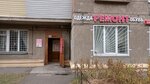 Мастерская по ремонту одежды и обуви (Karla Marksa Avenue, 174), tailor