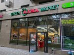 Alma market (Baizakov Street, 225) ، محل بقالة