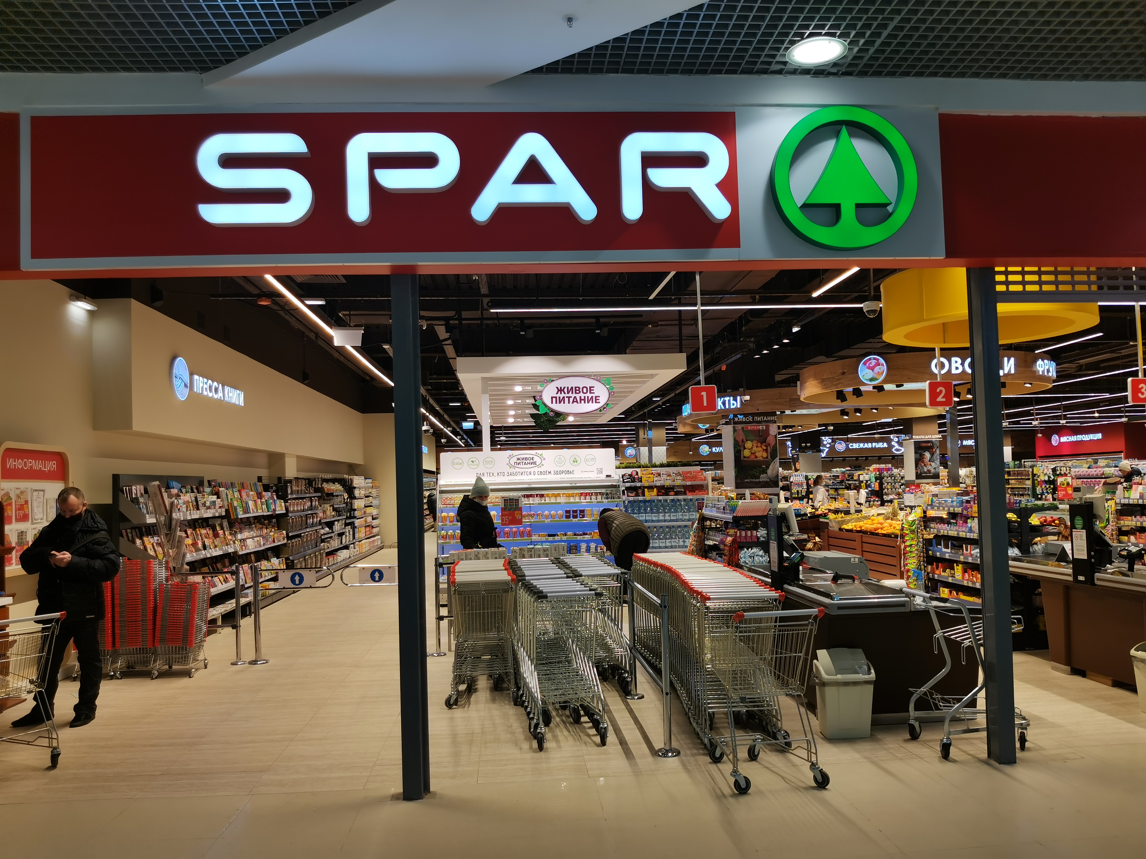 Spar ул мира 20 фото