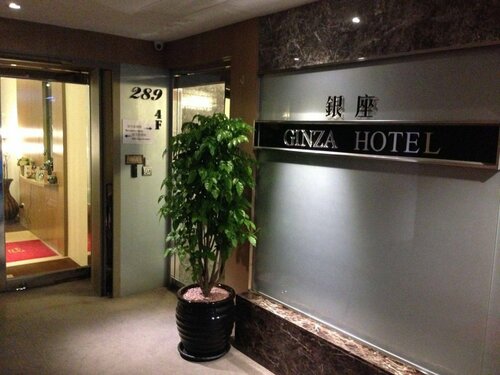 Гостиница Ginza Hotel в Тайбэе