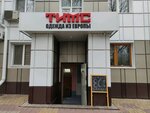 Tims (Preobrazhenskaya Street, 85), second-hand shop