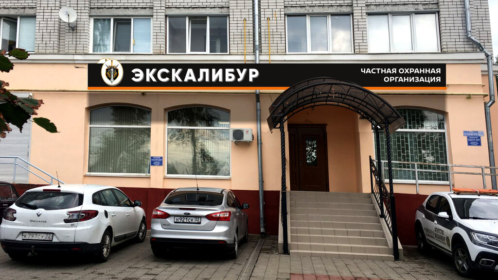 Security company ChOP Eskalibur, Bryansk, photo