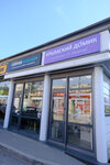 Crimean house (проспект Октябрьской Революции, 32Г), perfume and cosmetics shop