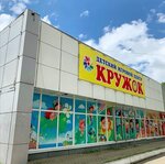 Кружок (ulitsa Kirova, 58/1), entertainment center