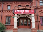 Меркурий (Komsomolskaya ulitsa, 47А) ، مركز أعمال