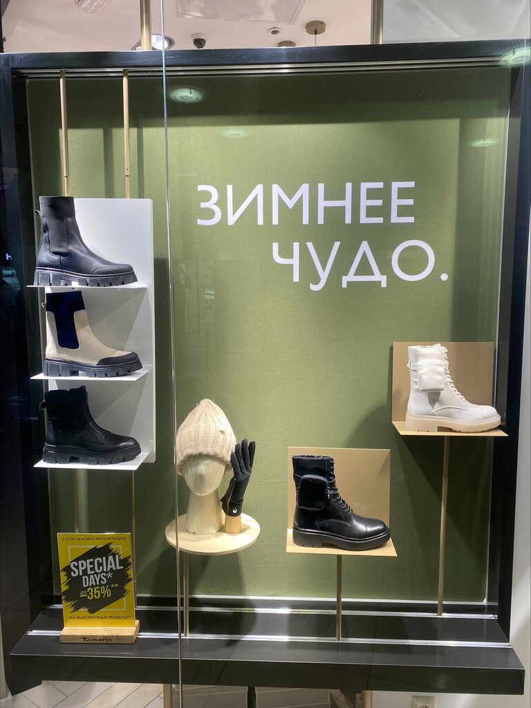 Купить Обувь Тамарис В Спб Магазины Адреса