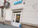 Ангел (Kirova Street, 26), religious goods