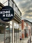 Кофеин (Groznenskaya ulitsa, 114/6), cafetería