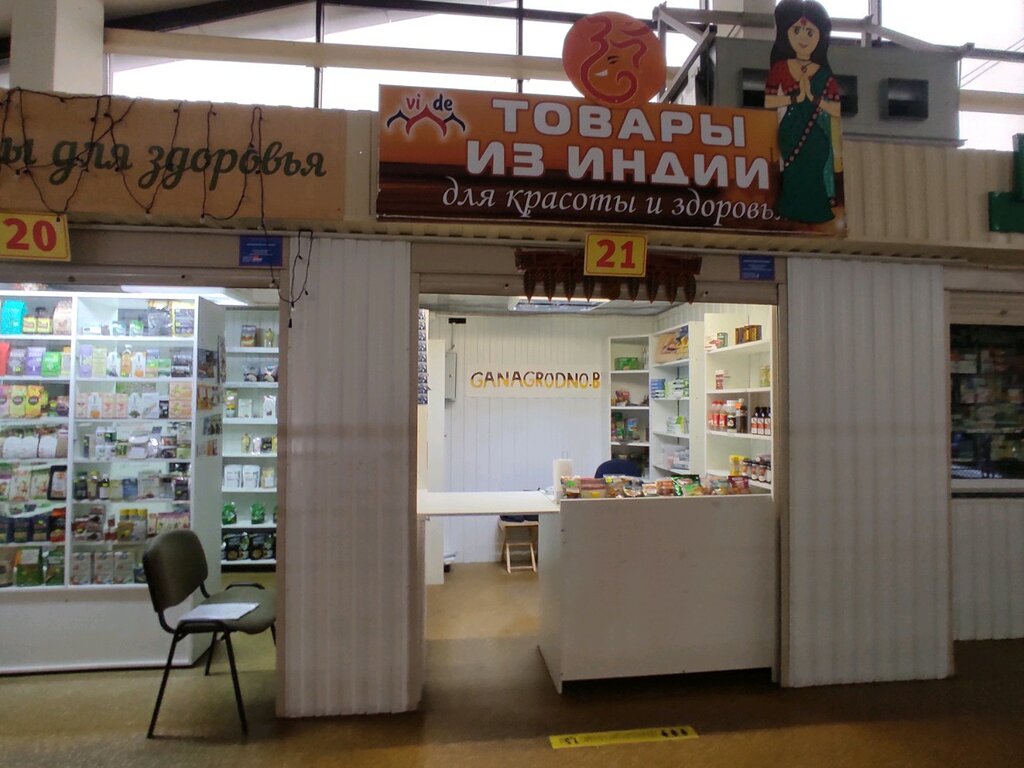 Tea shop Индийский магазин, Grodno, photo