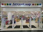 Detsky Mir (Mikhaila Petrova Street, 29), children's store