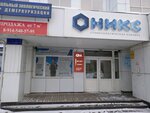 Regionalny ekologichesky tsentr demerkurizatsii (Shevchuka Street, 42), gestión de residuos