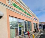 Nosochek V tsvetochek (ulitsa 8 Marta, 40к10) ، متجر الجوارب والألبسة الضيقة