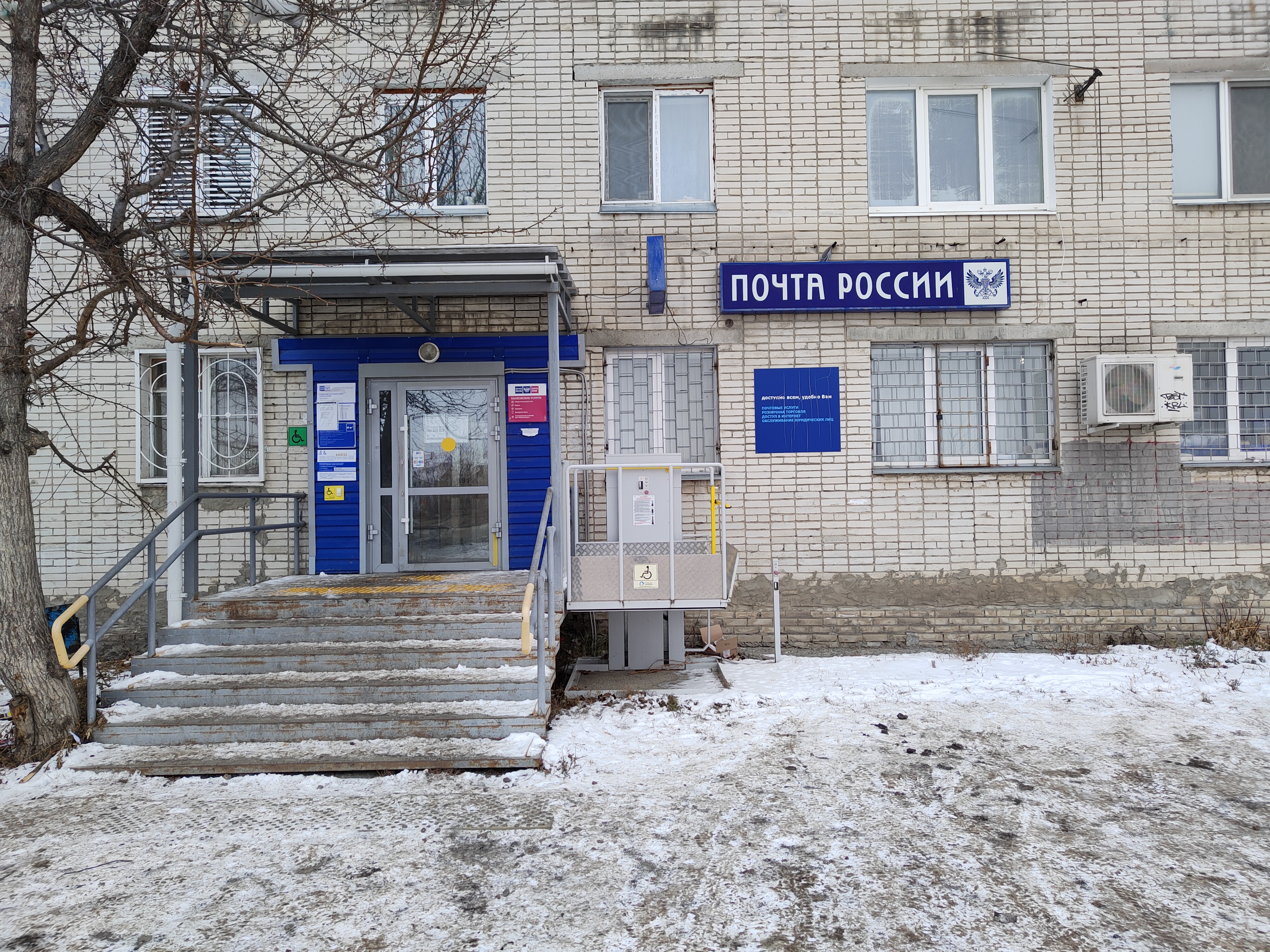 Почта курган график работы