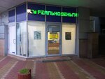 Realnodengi (Lenina Street, 60А), microfinance institution