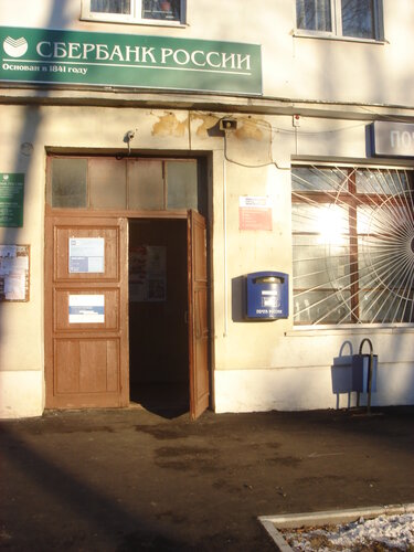 Почтовое отделение Отделение почтовой связи № 142820, Москва и Московская область, фото