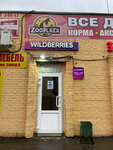 Wildberries (Moskovskoye Highway, 6А) ، نقطة تسليم