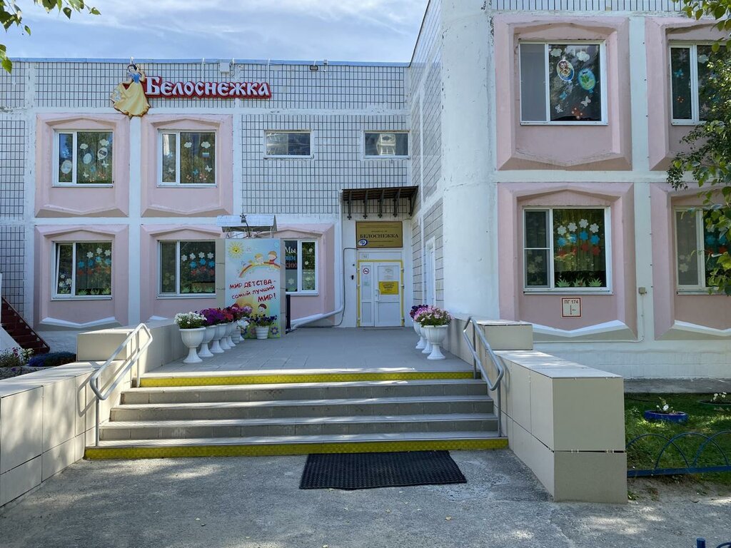 Kindergarten, nursery Detsky sad kombinirovannogo vida № 9 Belosnezhka, Nyagan, photo
