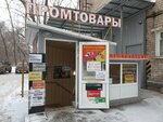 Косметика (Studencheskaya Street, 19), tienda de perfumes y cosmética