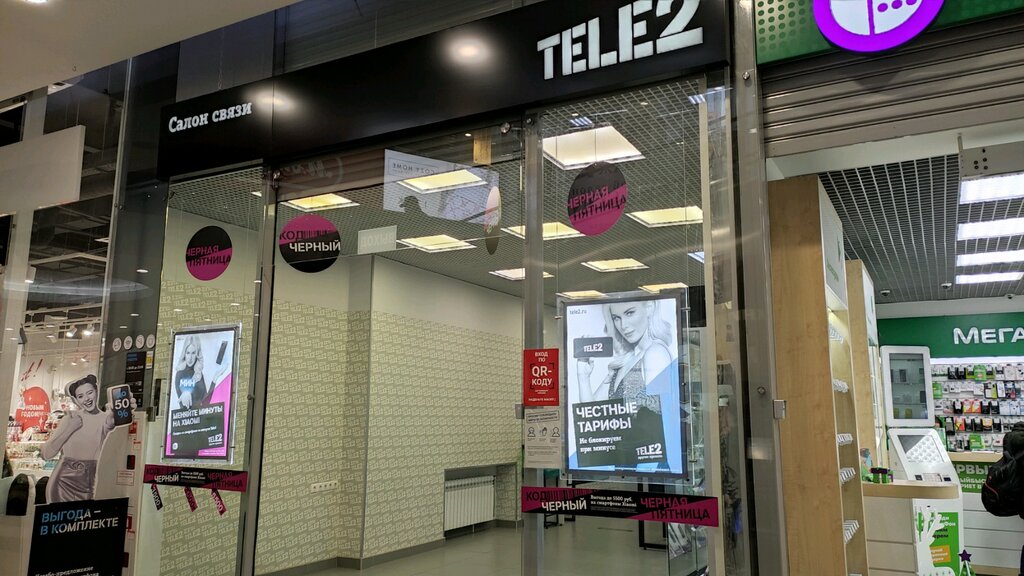 Оператор сотовой связи Tele2, Курск, фото