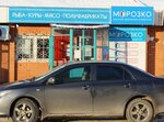 Морозко (Lenina Street, 133), fish and seafood