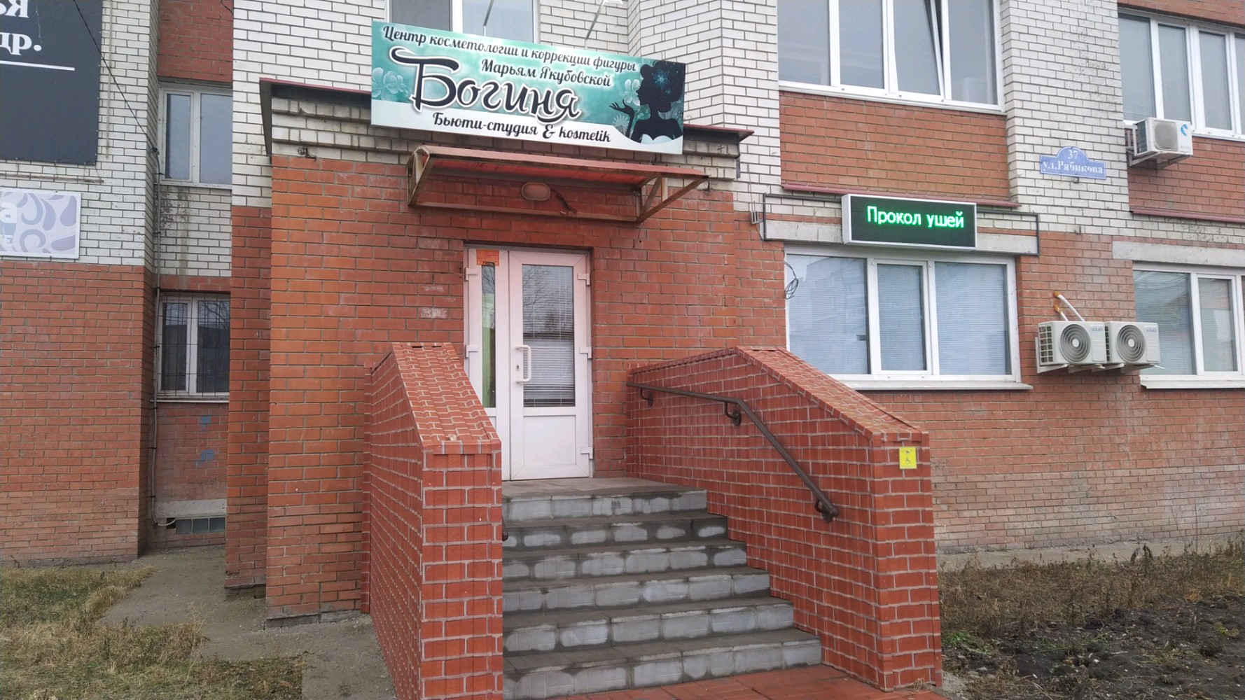 Богиня ул аблукова 14 фото