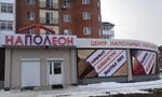 НаПОЛеон (Невская ул., 16А), ковровые покрытия в Биробиджане