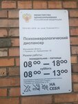 Gbuz Mo Mob im. prof. Rozanova V. N. (Aviatsionnaya ulitsa, 35к3), dispensary