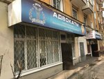 Podolsky filial Moka (Tsentralniy Microdistrict, Vokzalnaya Street, 6), attorney